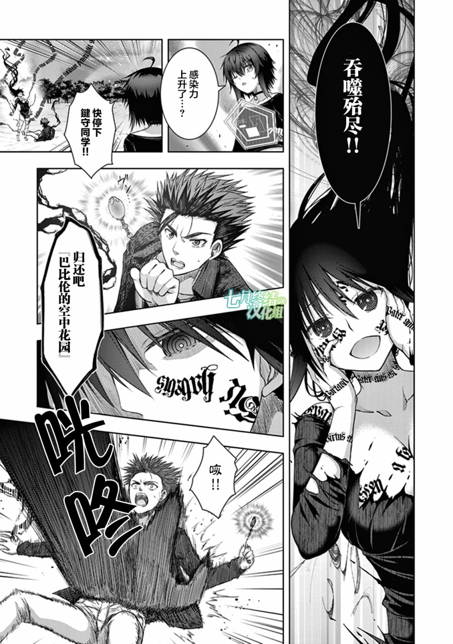 真红的前夜韩漫全集-第31话无删减无遮挡章节图片 