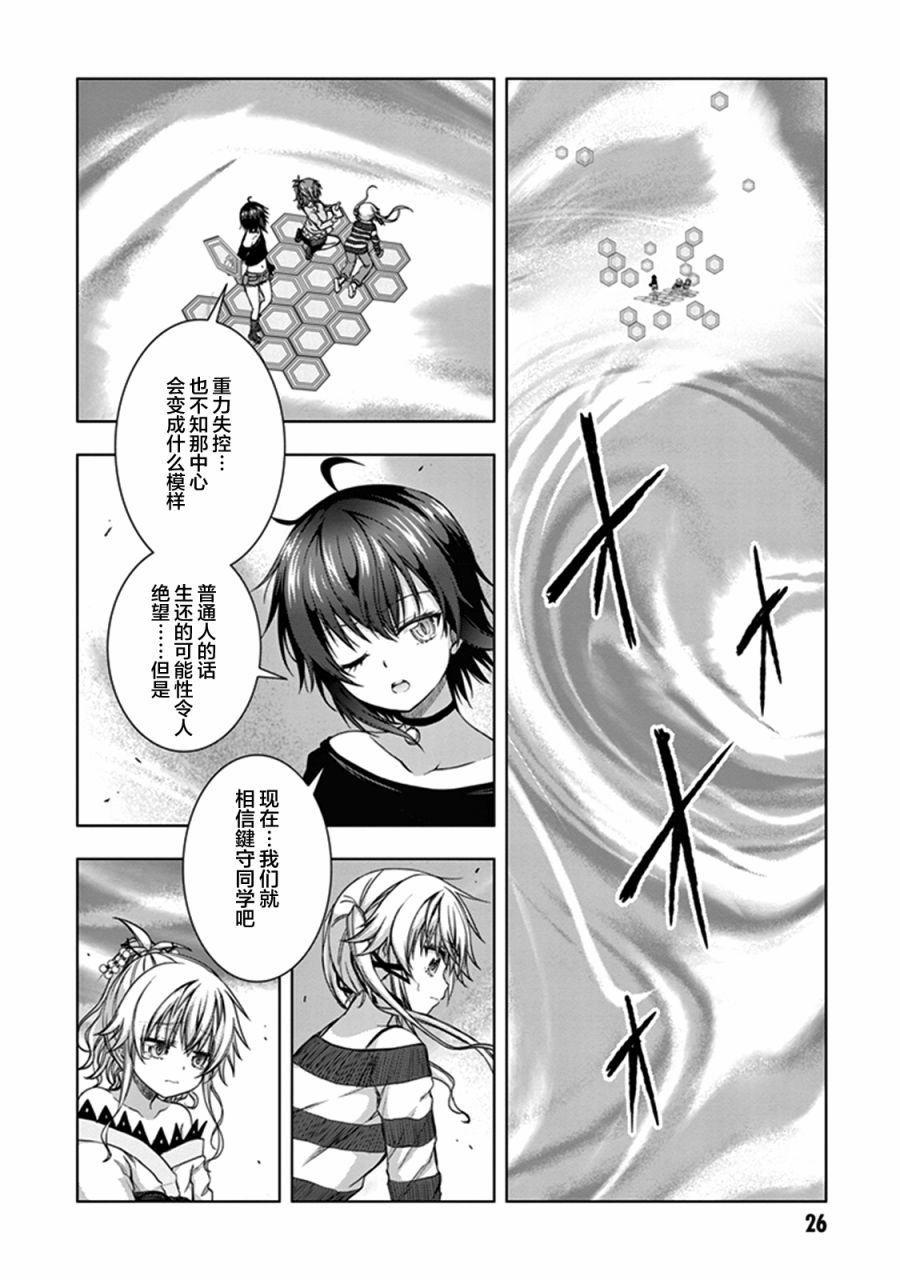 真红的前夜韩漫全集-第31话无删减无遮挡章节图片 