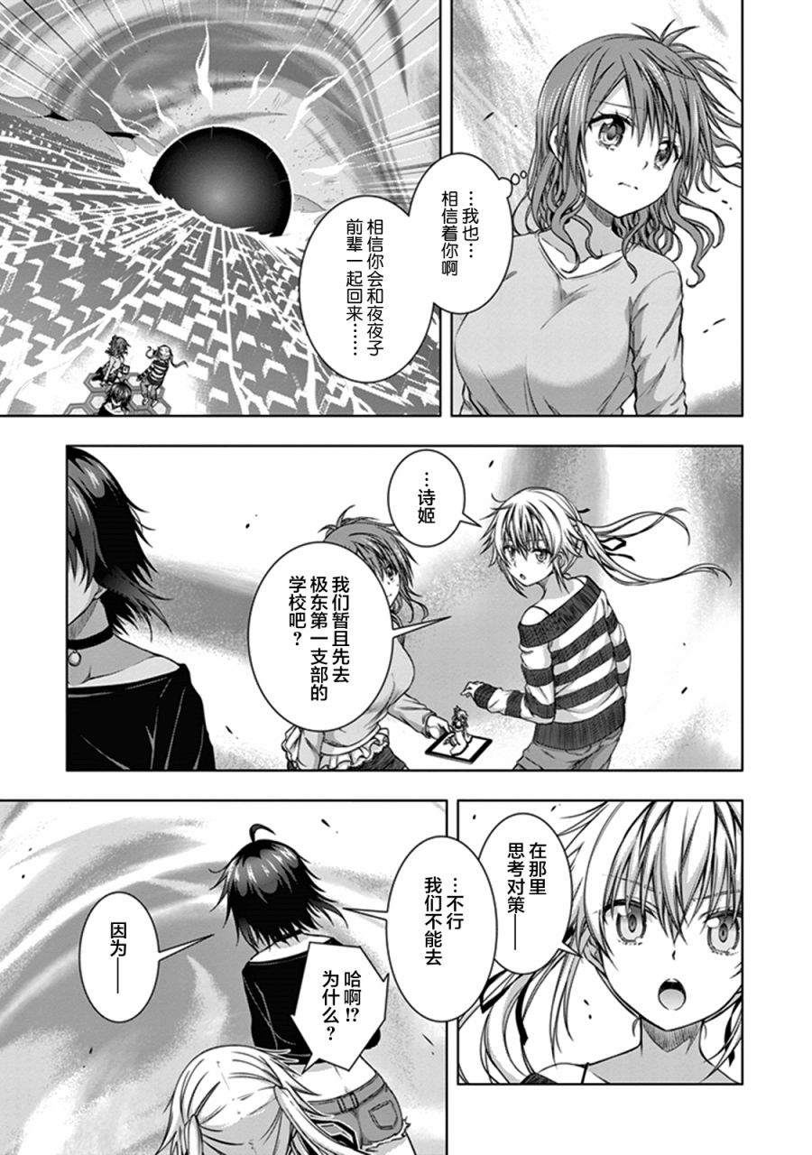 真红的前夜韩漫全集-第31话无删减无遮挡章节图片 