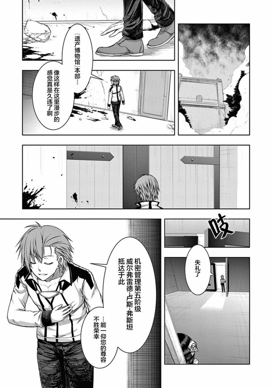 真红的前夜韩漫全集-第31话无删减无遮挡章节图片 