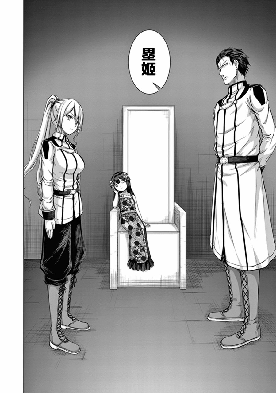 真红的前夜韩漫全集-第31话无删减无遮挡章节图片 