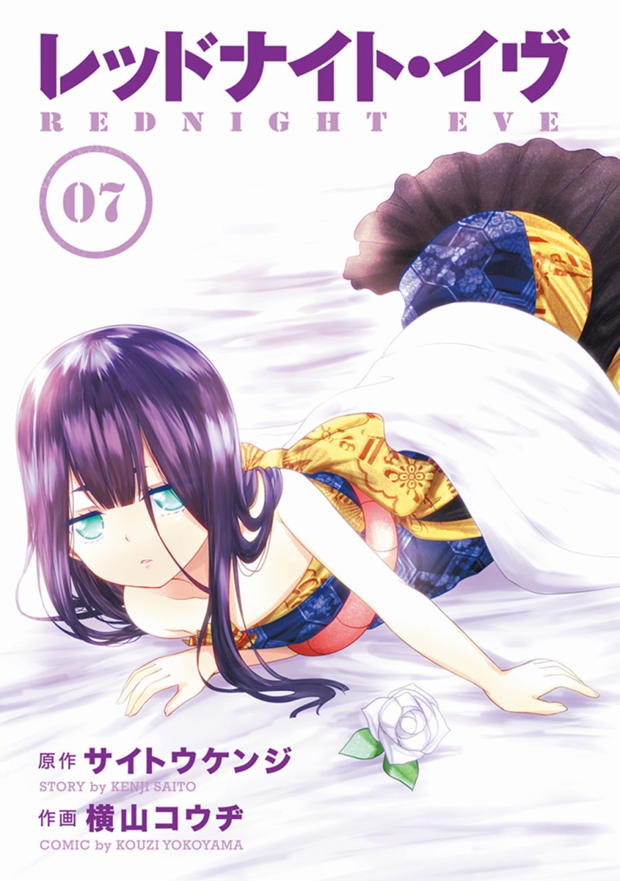 真红的前夜韩漫全集-第31话无删减无遮挡章节图片 