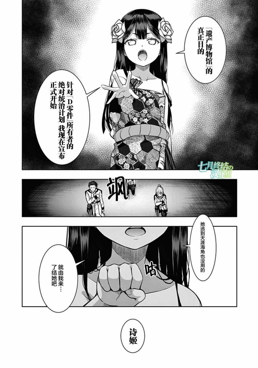 真红的前夜韩漫全集-第31话无删减无遮挡章节图片 