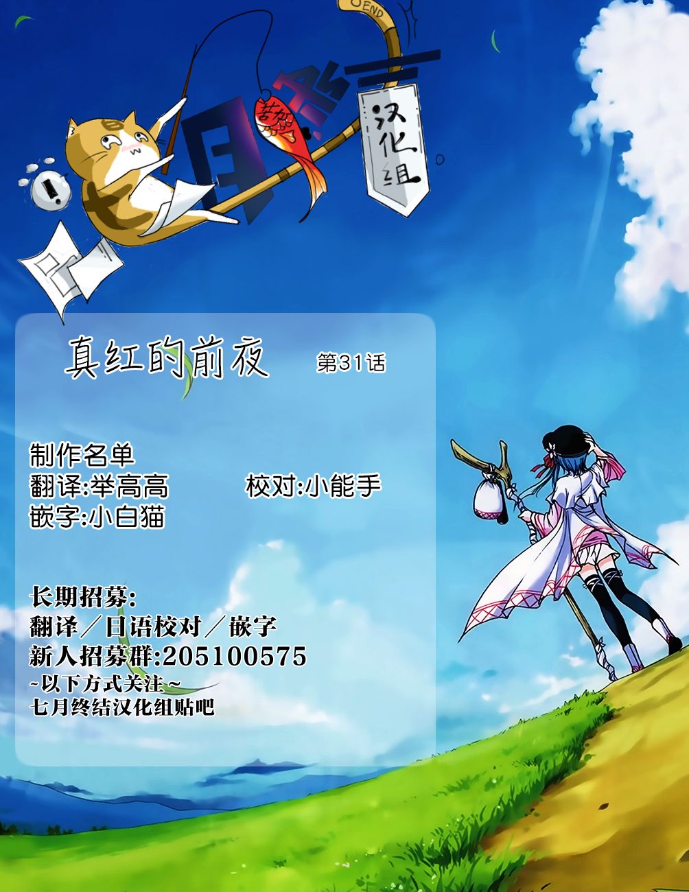 真红的前夜韩漫全集-第31话无删减无遮挡章节图片 
