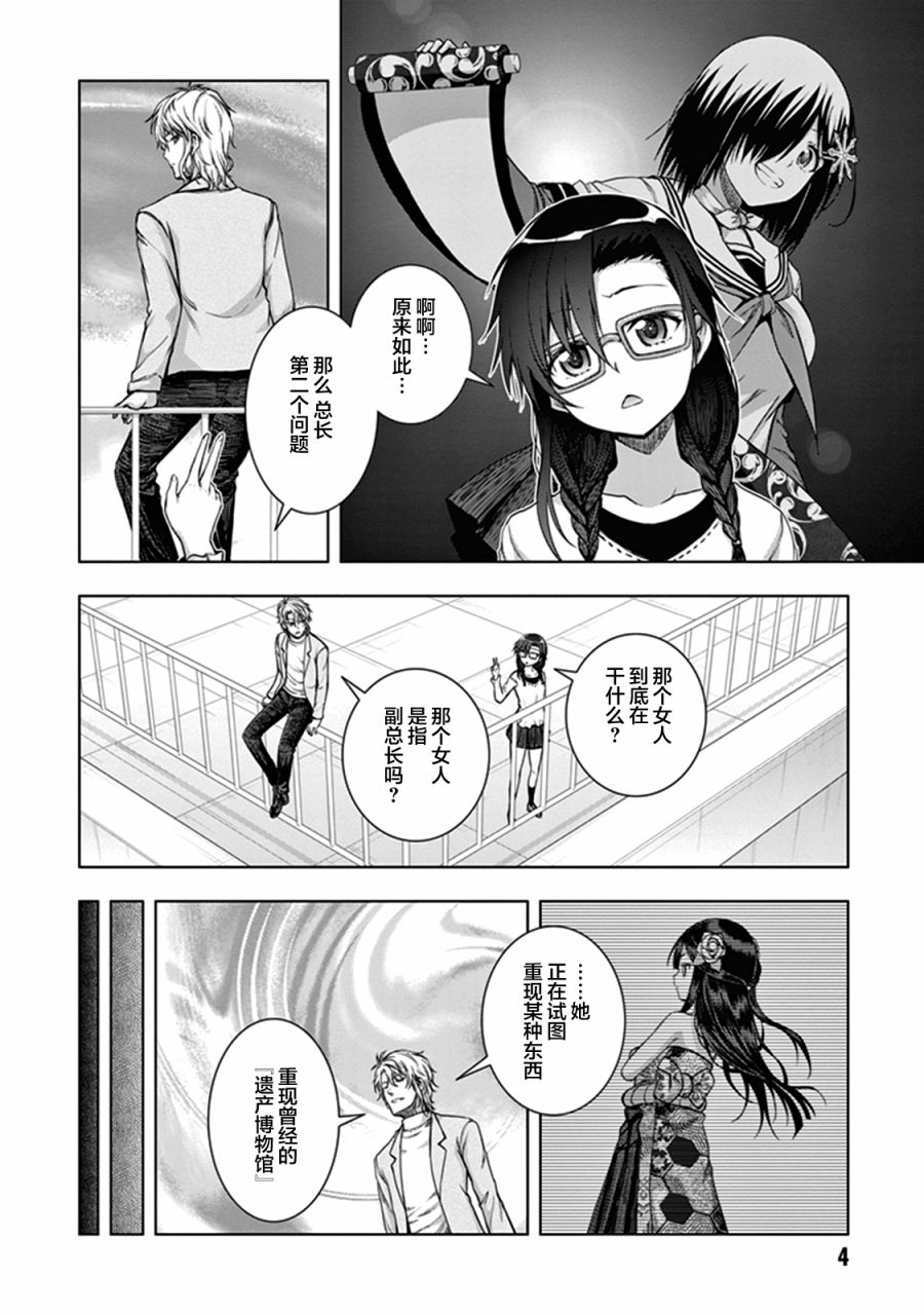 真红的前夜韩漫全集-第31话无删减无遮挡章节图片 