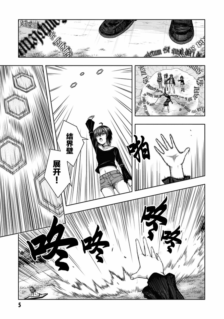 真红的前夜韩漫全集-第31话无删减无遮挡章节图片 