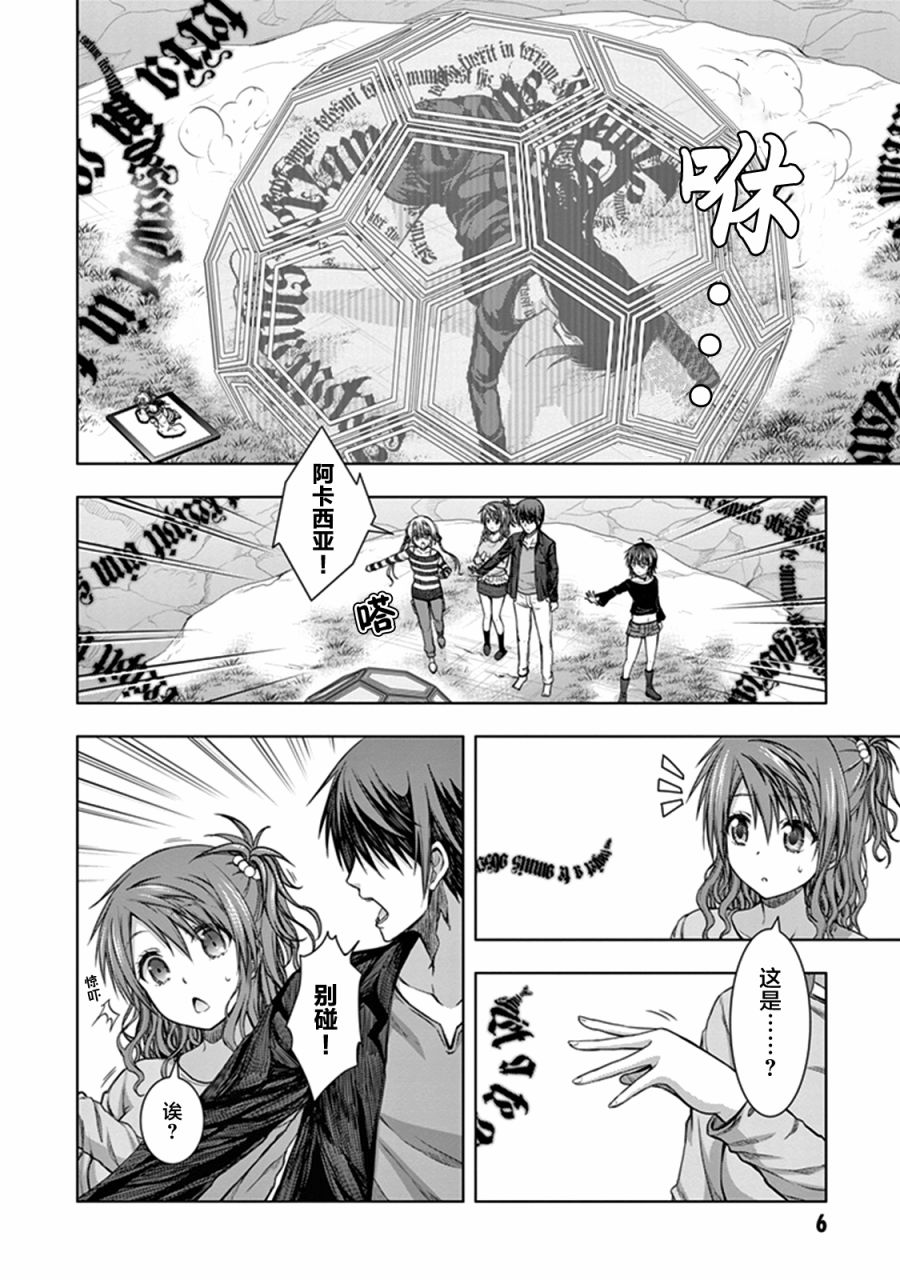 真红的前夜韩漫全集-第31话无删减无遮挡章节图片 