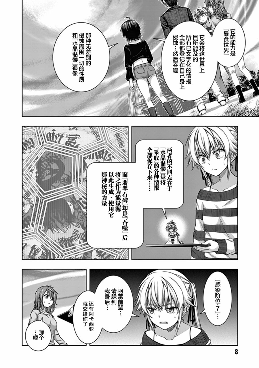 真红的前夜韩漫全集-第31话无删减无遮挡章节图片 