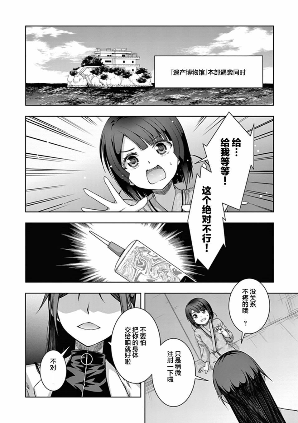真红的前夜韩漫全集-第32话无删减无遮挡章节图片 