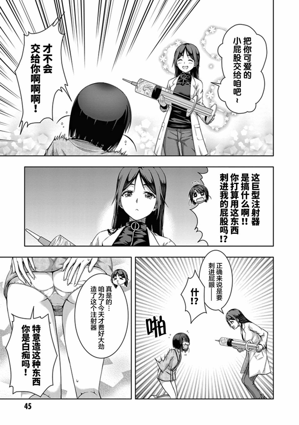 真红的前夜韩漫全集-第32话无删减无遮挡章节图片 