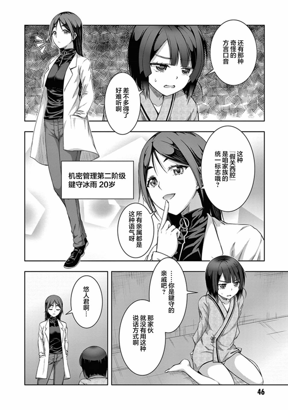 真红的前夜韩漫全集-第32话无删减无遮挡章节图片 