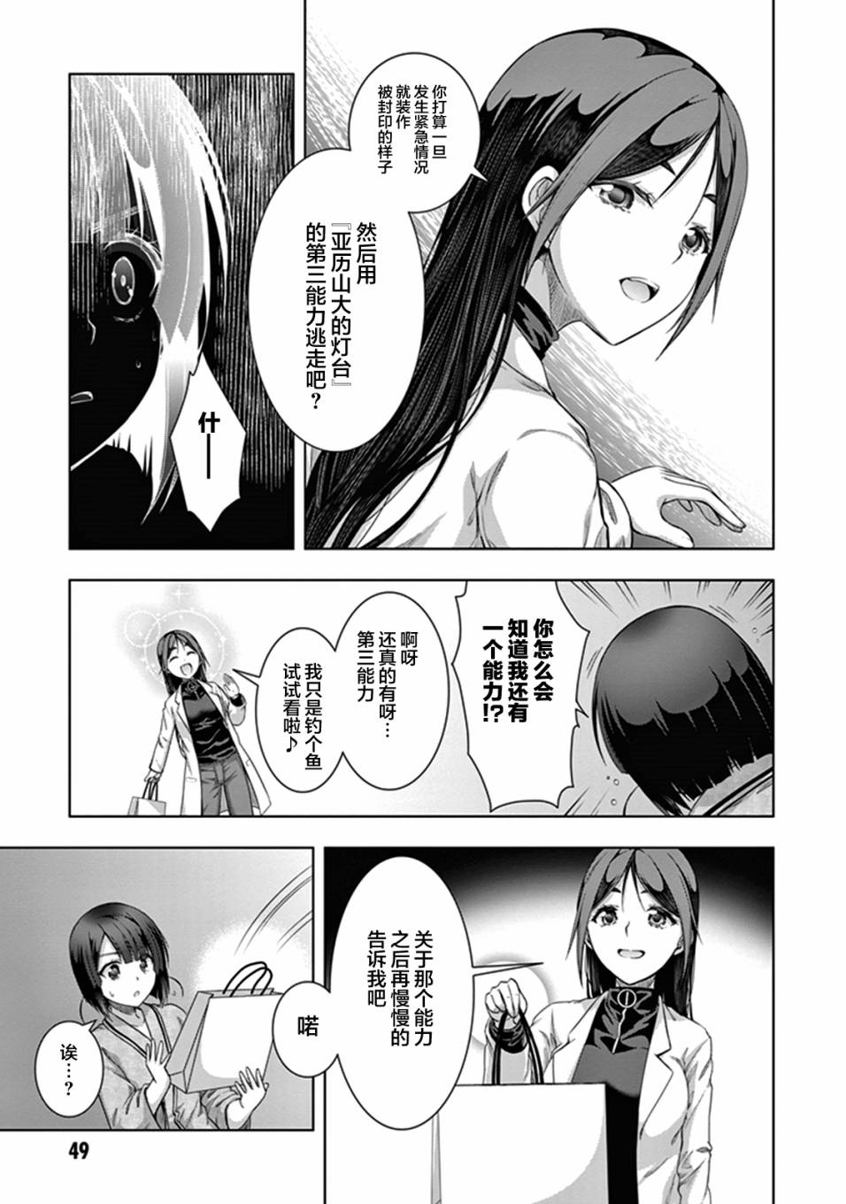 真红的前夜韩漫全集-第32话无删减无遮挡章节图片 