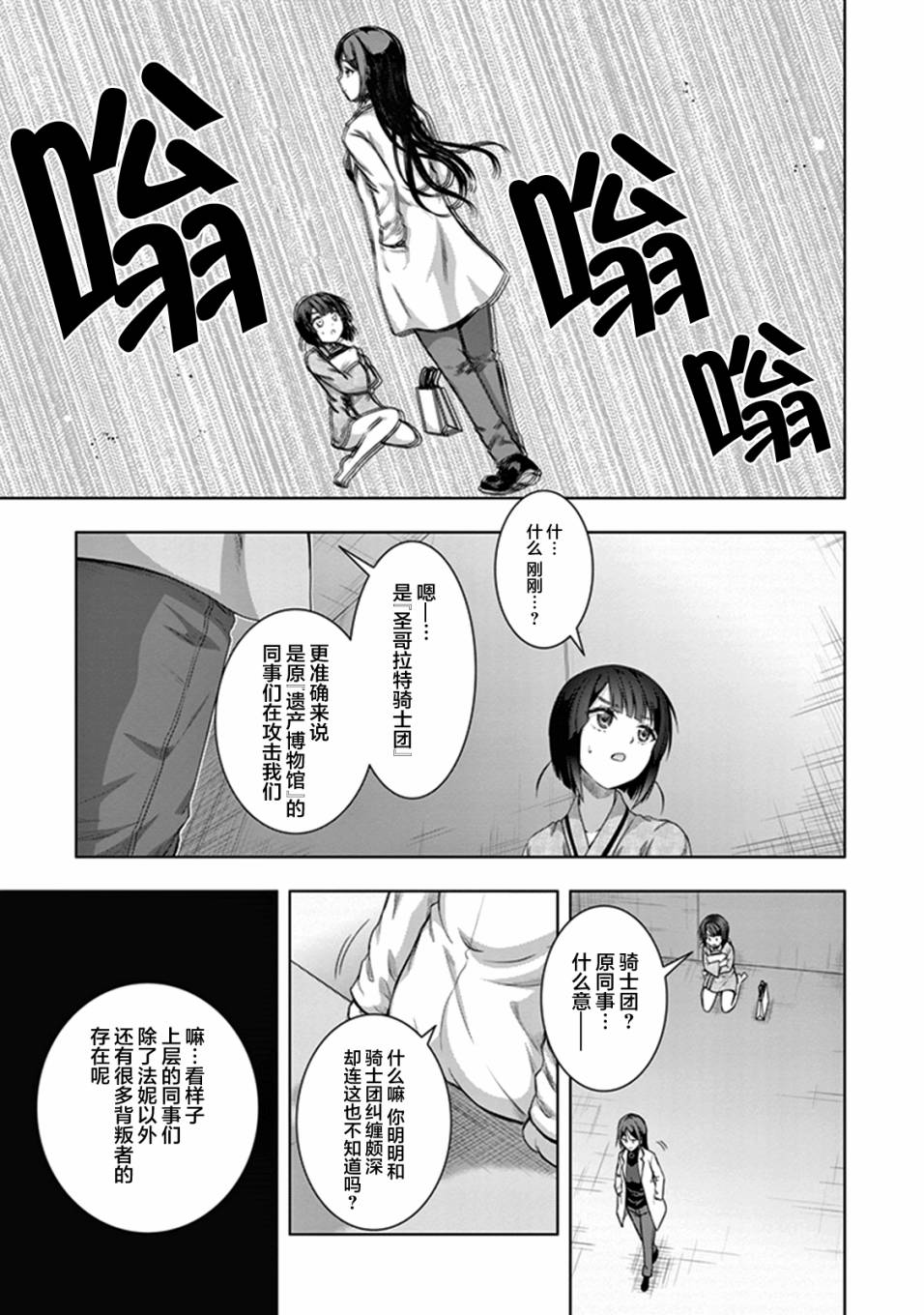 真红的前夜韩漫全集-第32话无删减无遮挡章节图片 