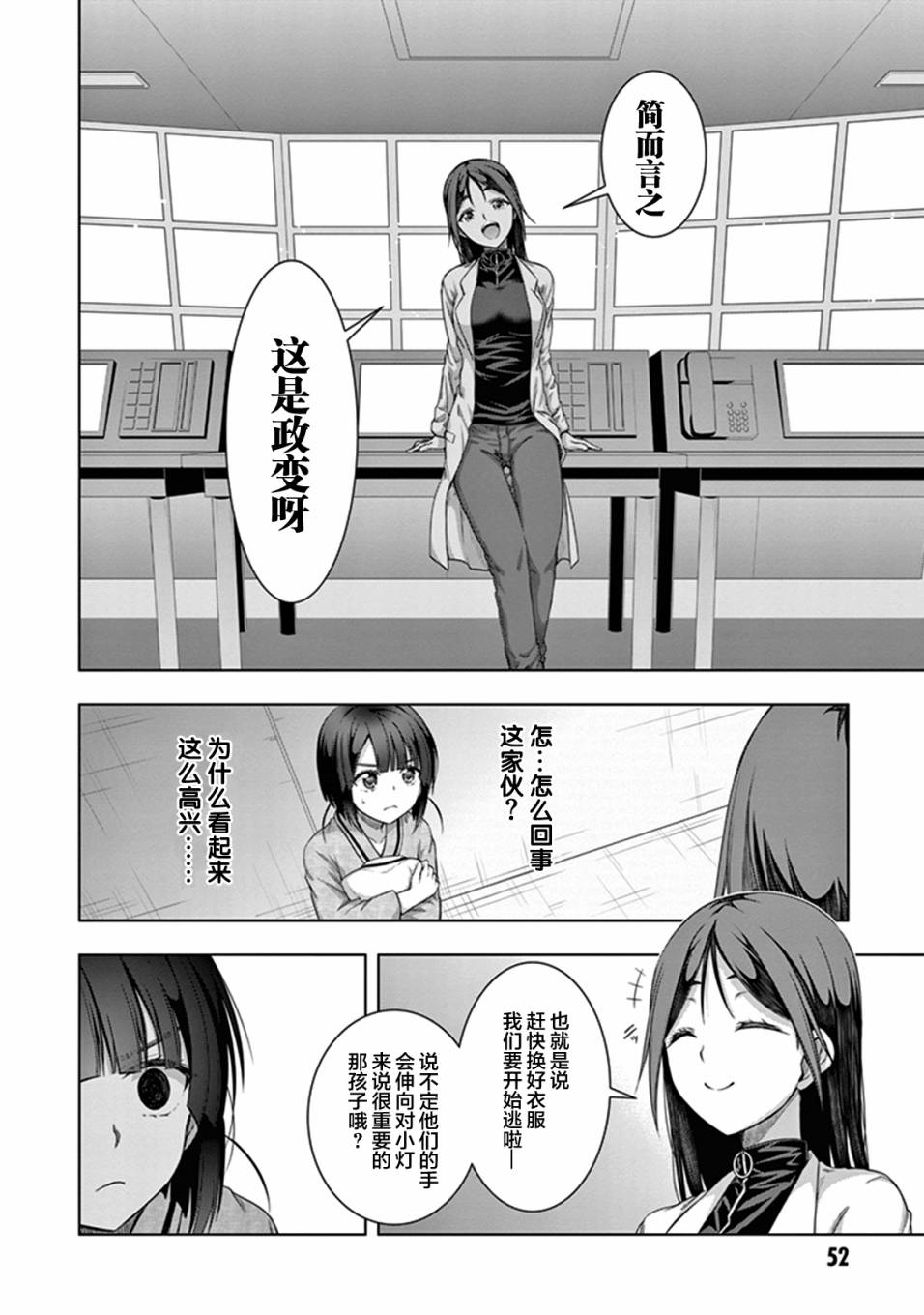 真红的前夜韩漫全集-第32话无删减无遮挡章节图片 