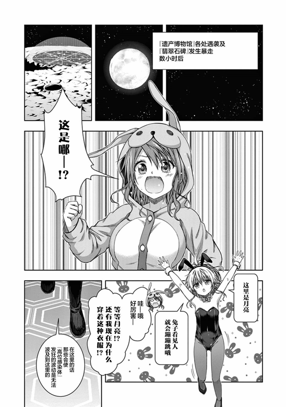 真红的前夜韩漫全集-第32话无删减无遮挡章节图片 