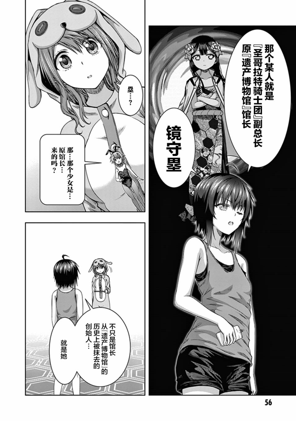 真红的前夜韩漫全集-第32话无删减无遮挡章节图片 