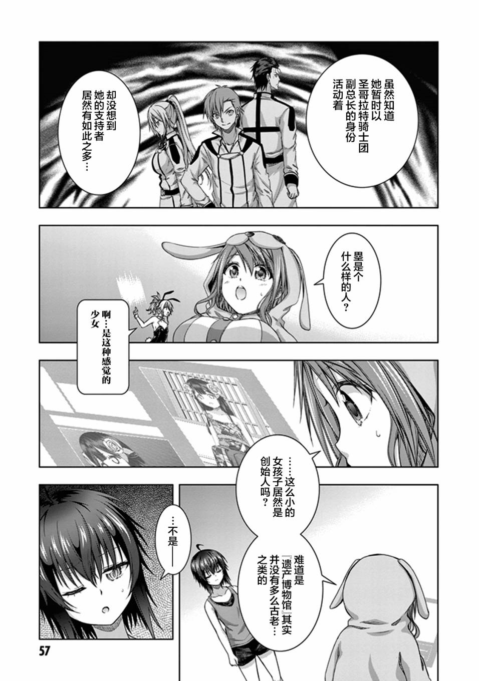 真红的前夜韩漫全集-第32话无删减无遮挡章节图片 