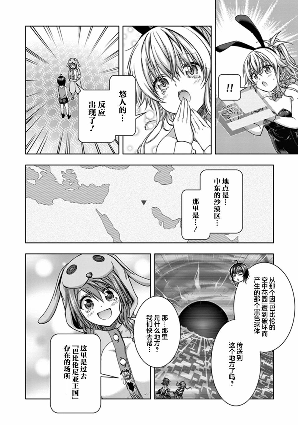 真红的前夜韩漫全集-第32话无删减无遮挡章节图片 