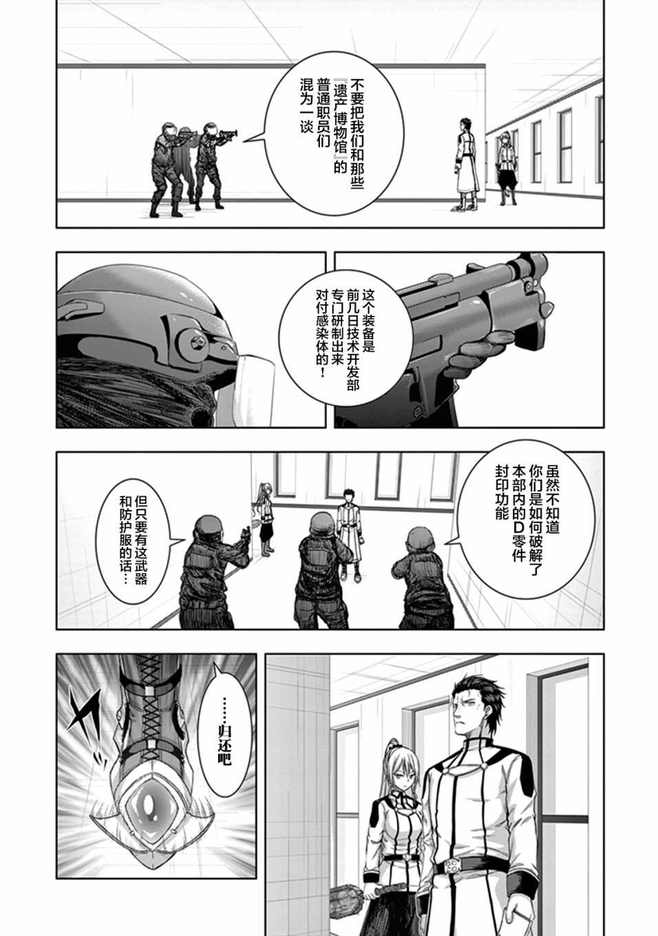 真红的前夜韩漫全集-第32话无删减无遮挡章节图片 
