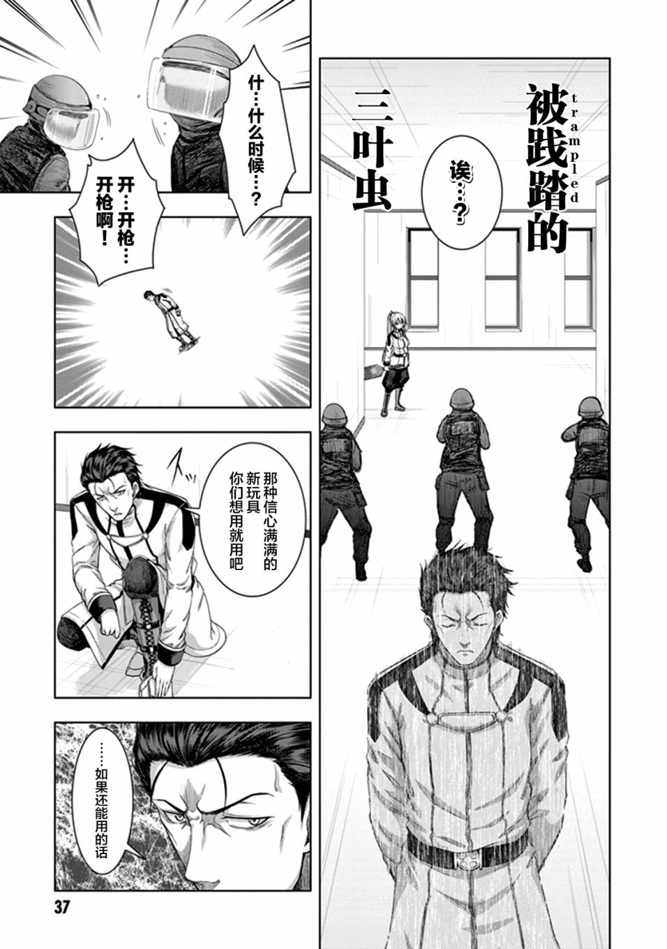 真红的前夜韩漫全集-第32话无删减无遮挡章节图片 