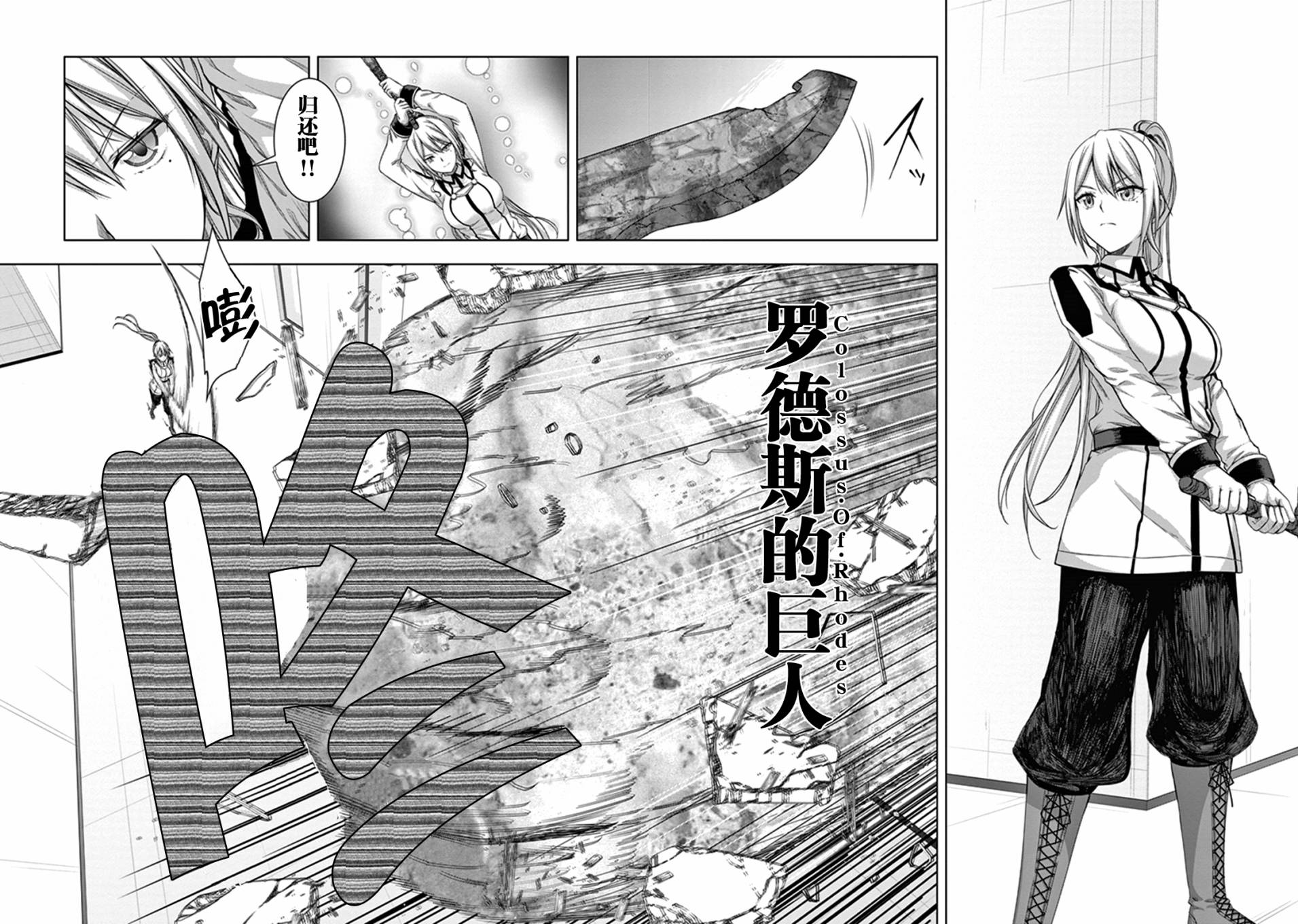 真红的前夜韩漫全集-第32话无删减无遮挡章节图片 
