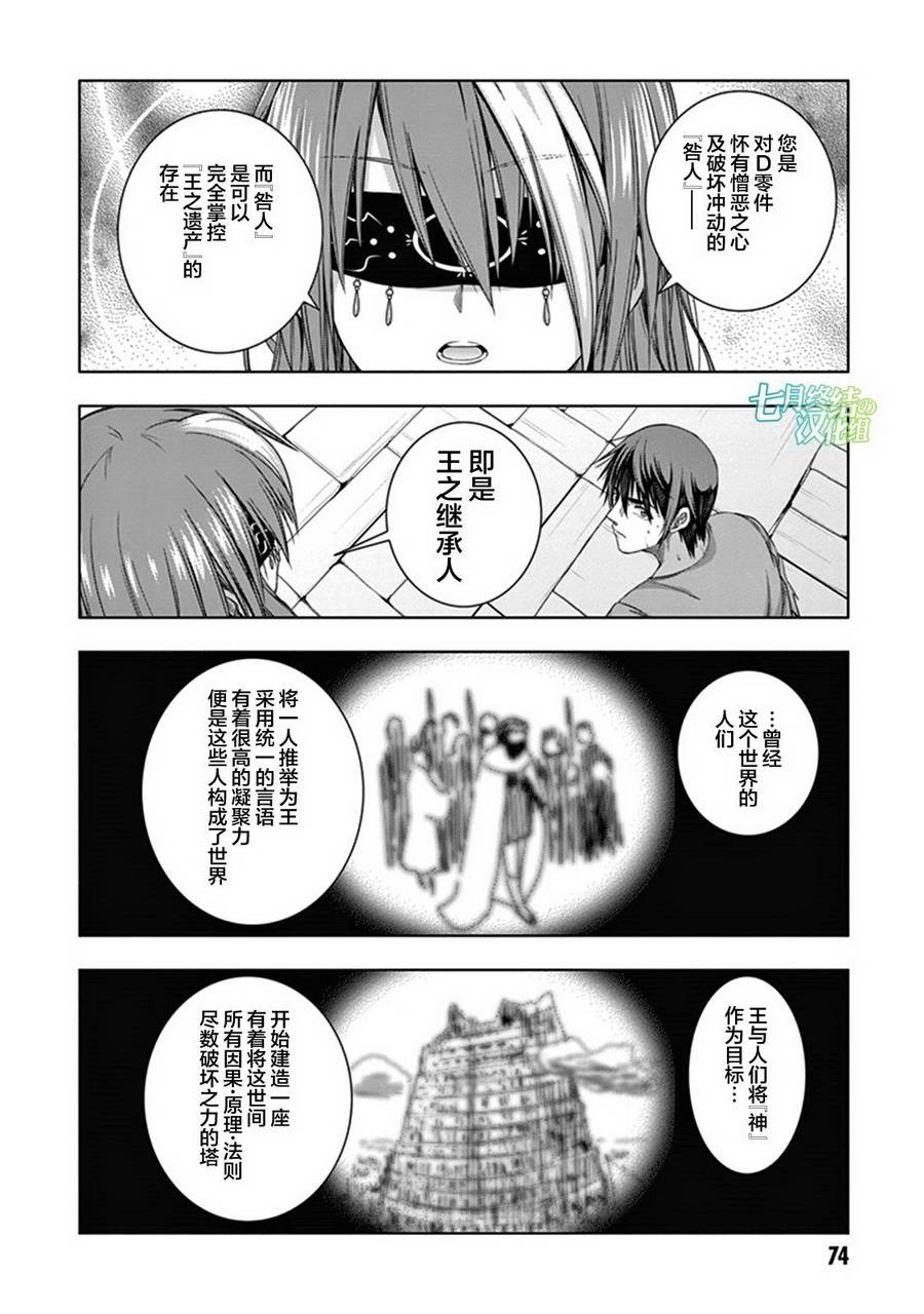真红的前夜韩漫全集-第33话无删减无遮挡章节图片 