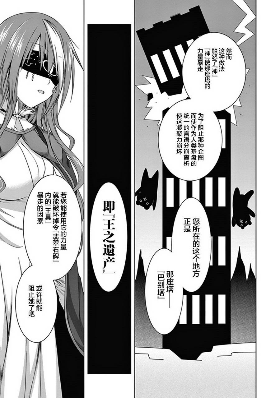 真红的前夜韩漫全集-第33话无删减无遮挡章节图片 