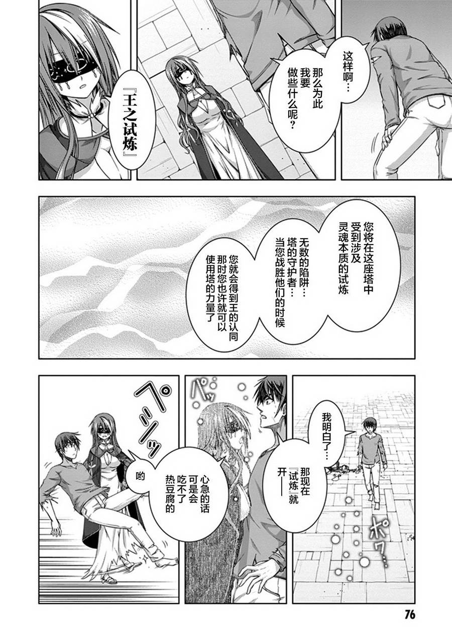真红的前夜韩漫全集-第33话无删减无遮挡章节图片 