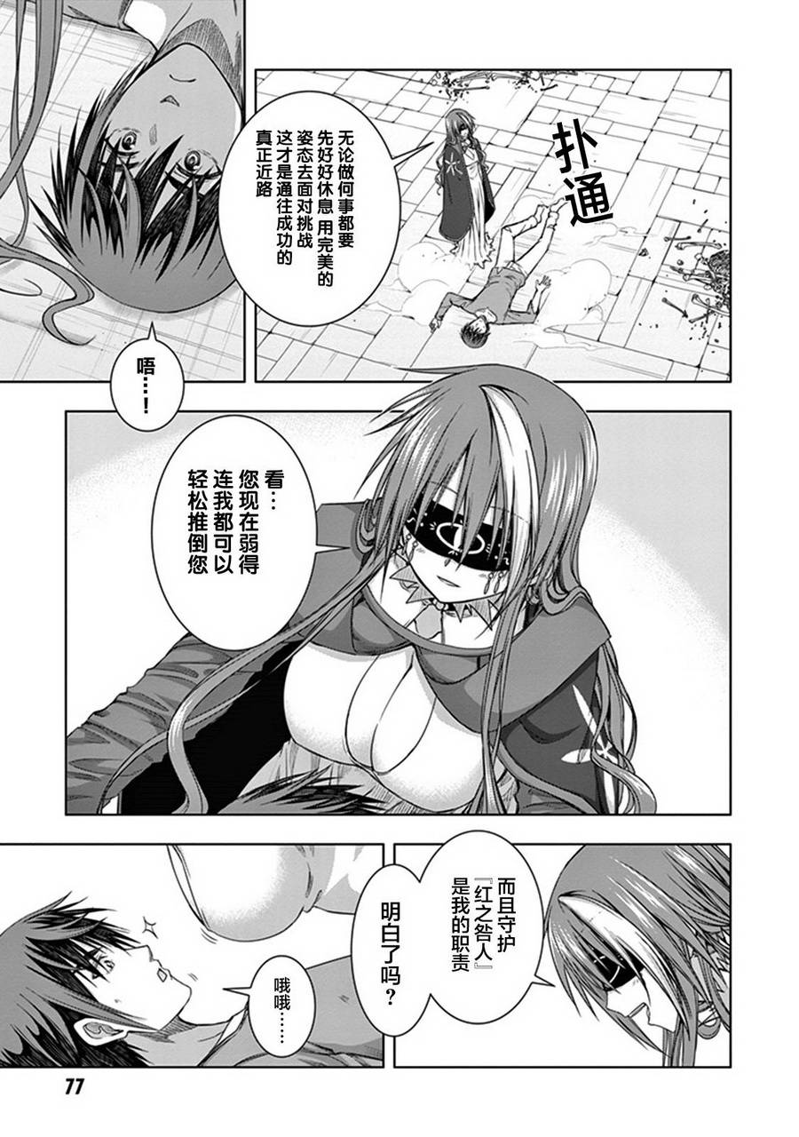 真红的前夜韩漫全集-第33话无删减无遮挡章节图片 