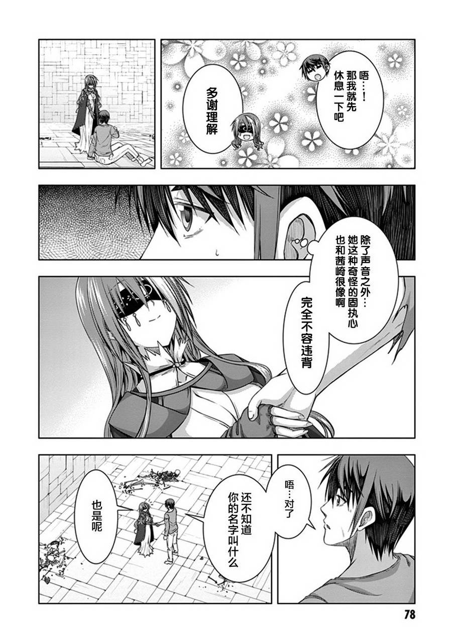真红的前夜韩漫全集-第33话无删减无遮挡章节图片 