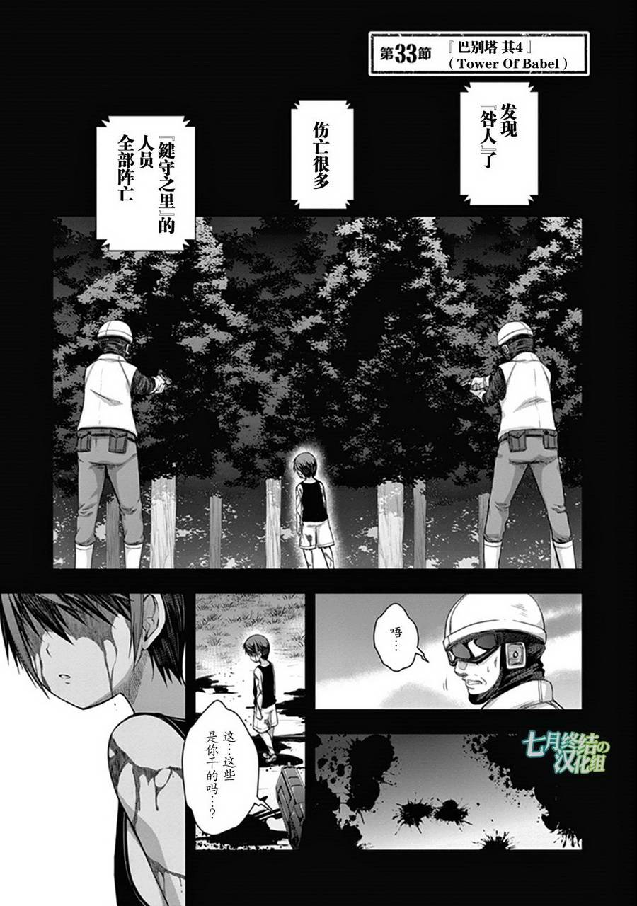 真红的前夜韩漫全集-第33话无删减无遮挡章节图片 