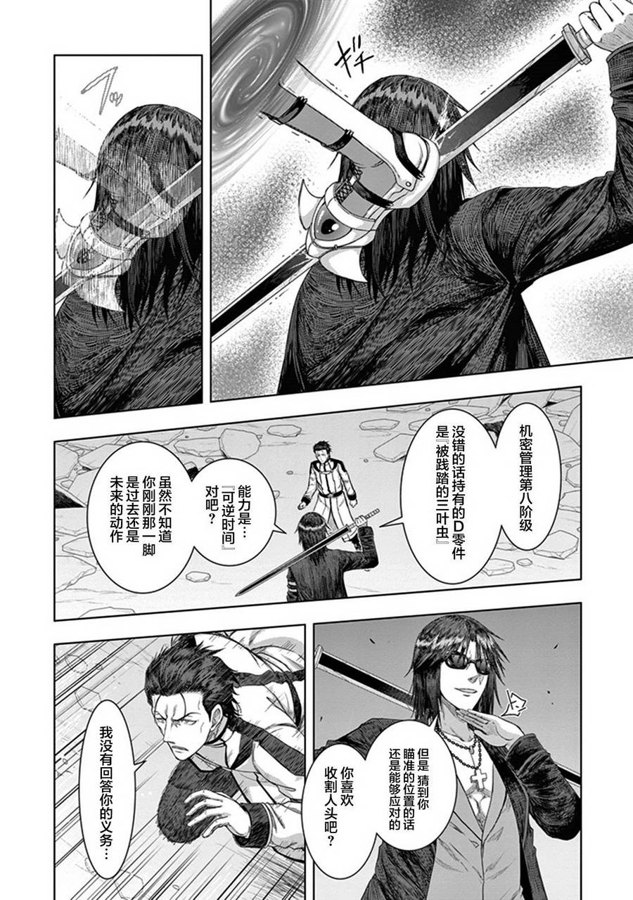 真红的前夜韩漫全集-第33话无删减无遮挡章节图片 