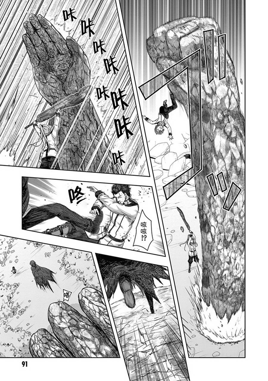 真红的前夜韩漫全集-第33话无删减无遮挡章节图片 