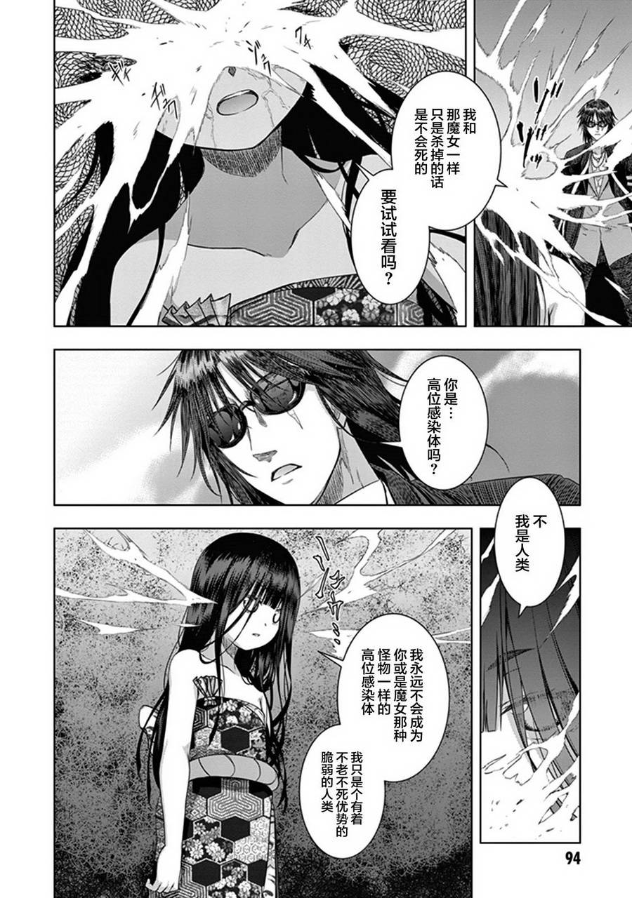 真红的前夜韩漫全集-第33话无删减无遮挡章节图片 