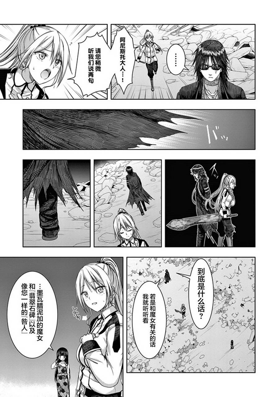 真红的前夜韩漫全集-第33话无删减无遮挡章节图片 