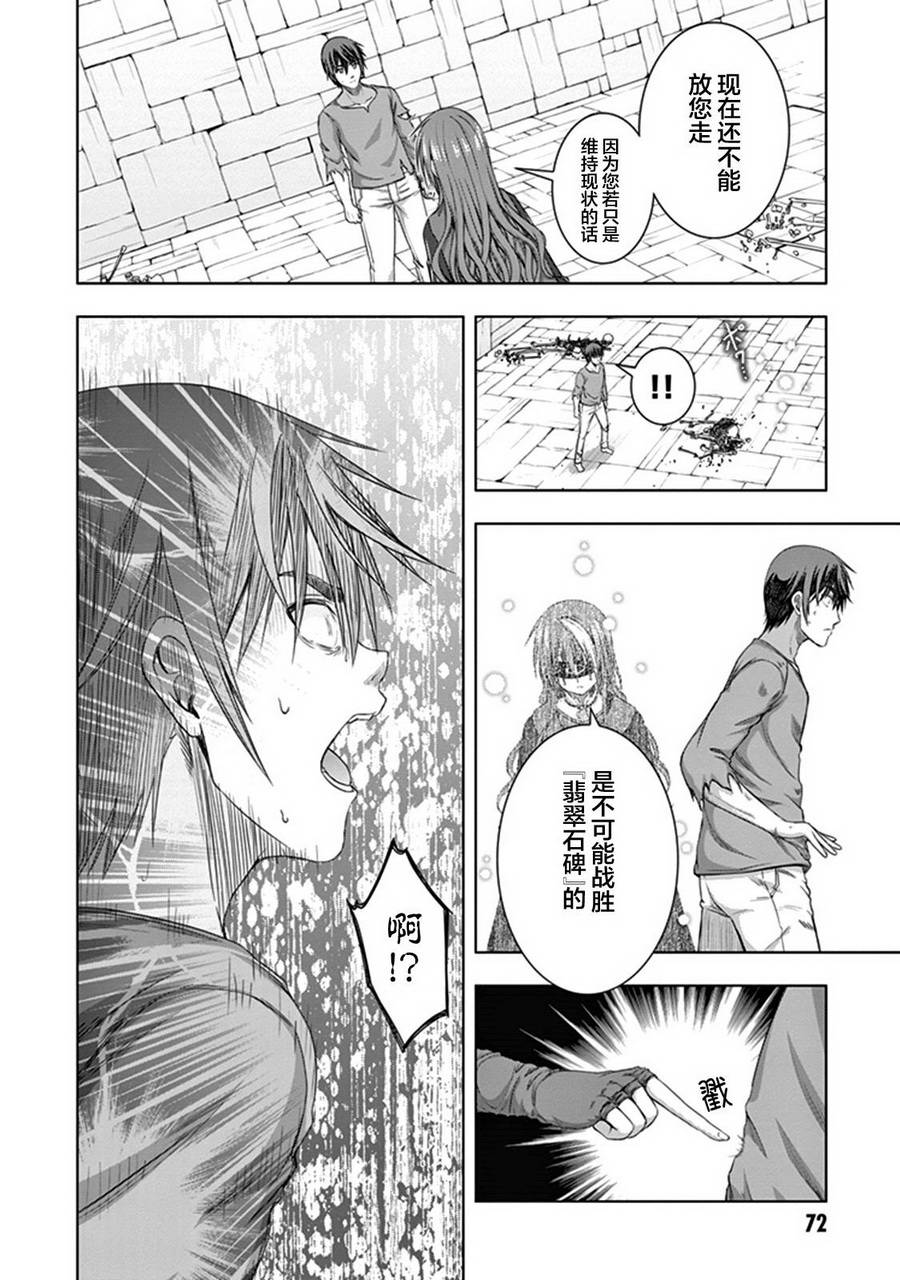 真红的前夜韩漫全集-第33话无删减无遮挡章节图片 