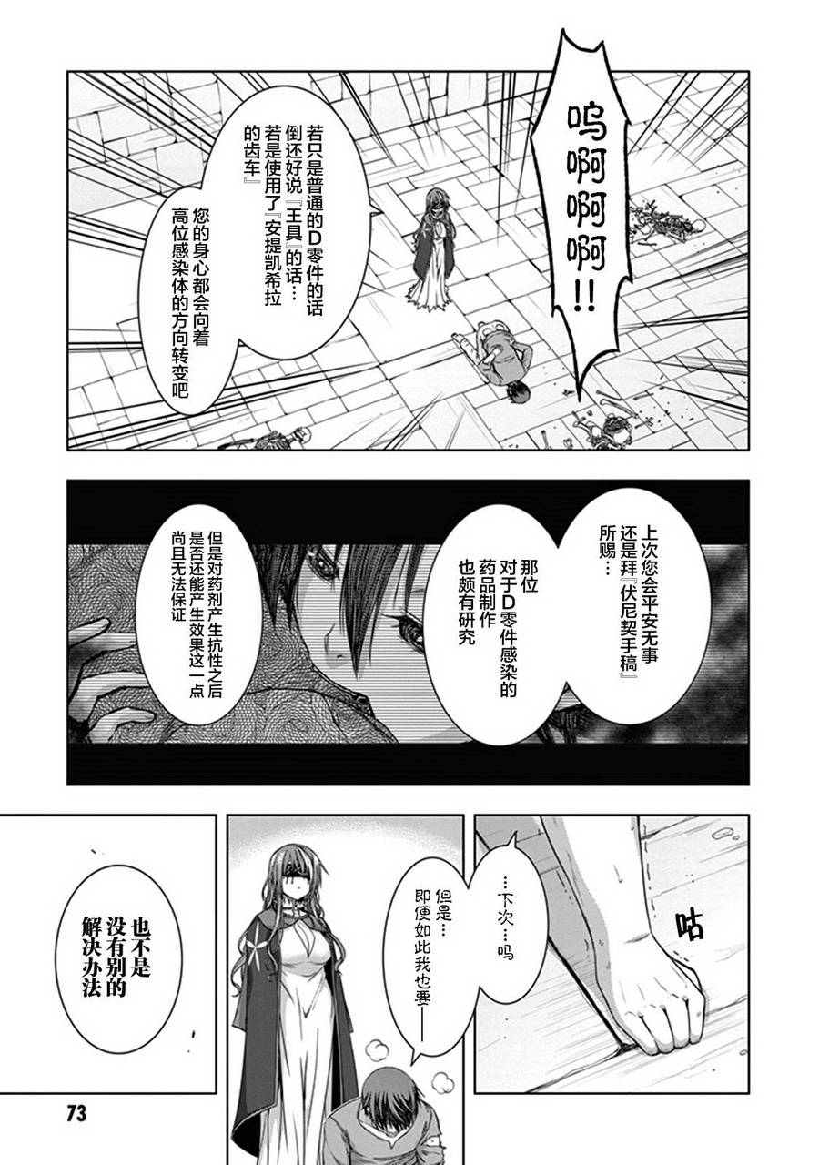 真红的前夜韩漫全集-第33话无删减无遮挡章节图片 