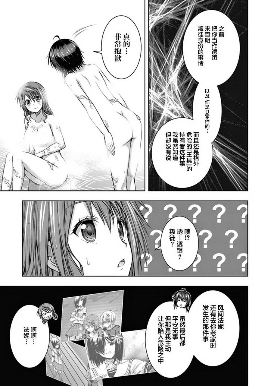 真红的前夜韩漫全集-第34话无删减无遮挡章节图片 