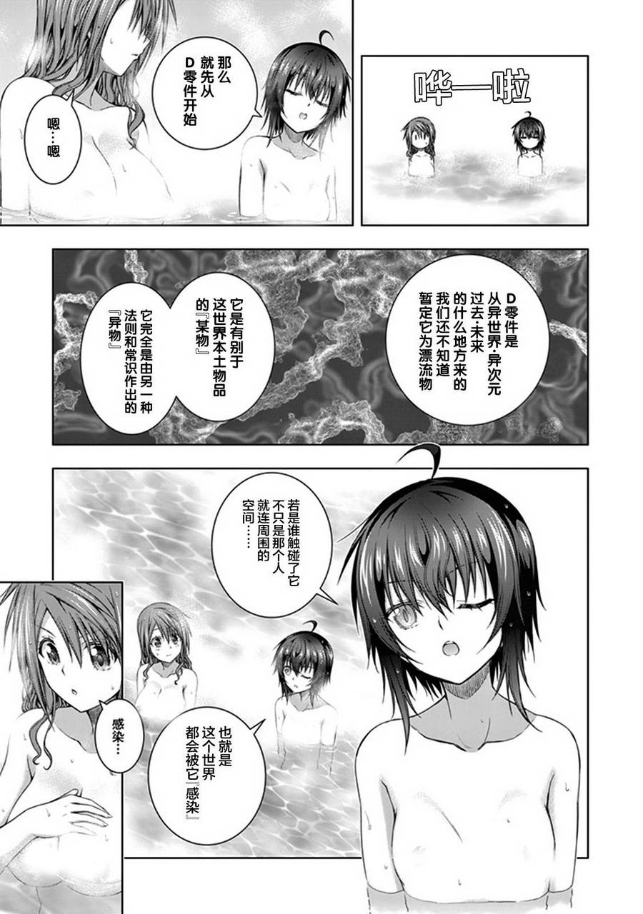 真红的前夜韩漫全集-第34话无删减无遮挡章节图片 