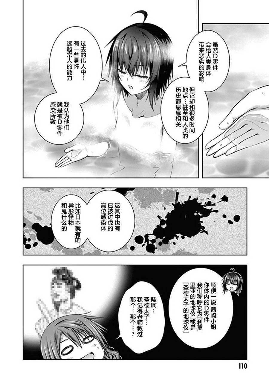 真红的前夜韩漫全集-第34话无删减无遮挡章节图片 