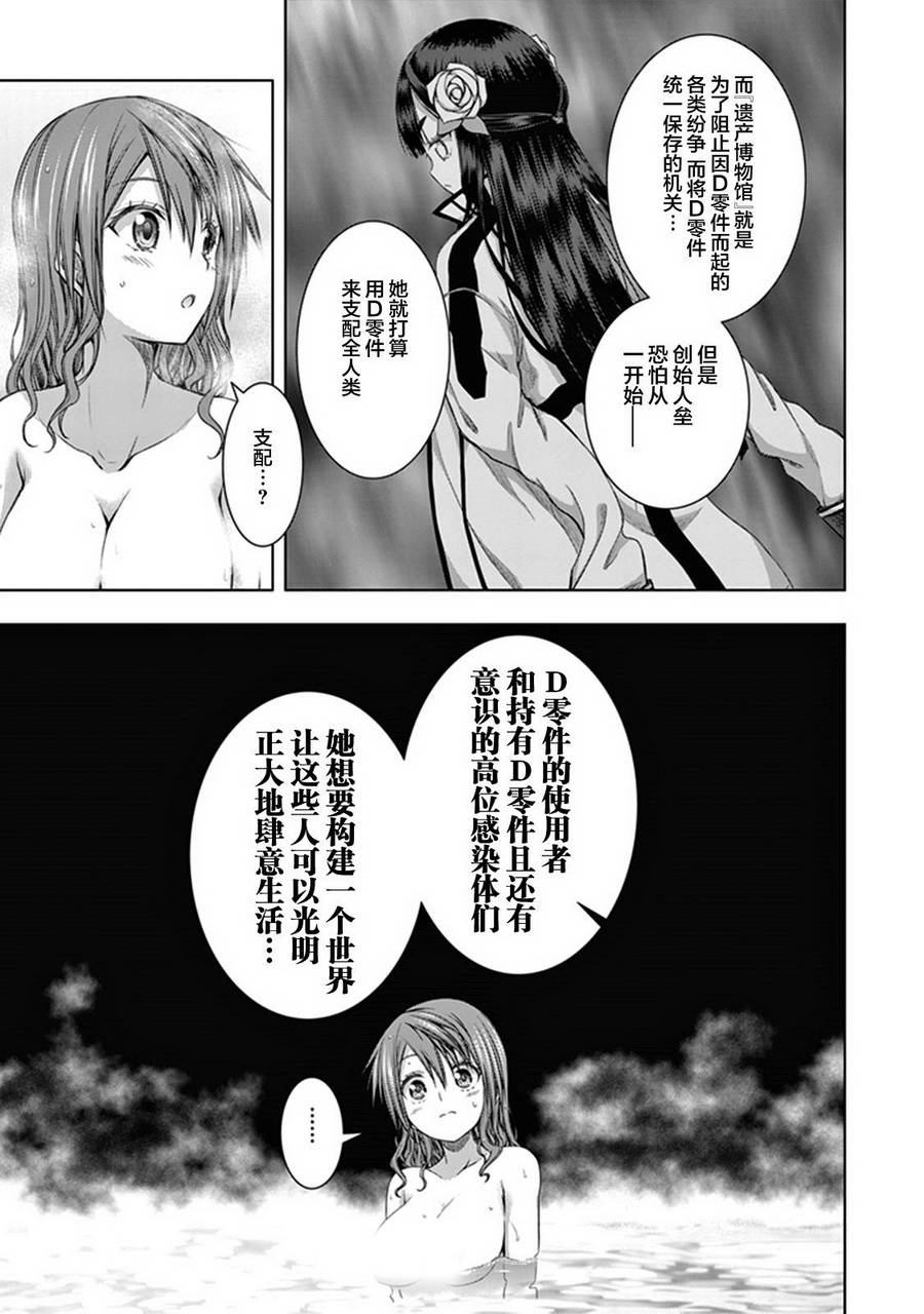 真红的前夜韩漫全集-第34话无删减无遮挡章节图片 