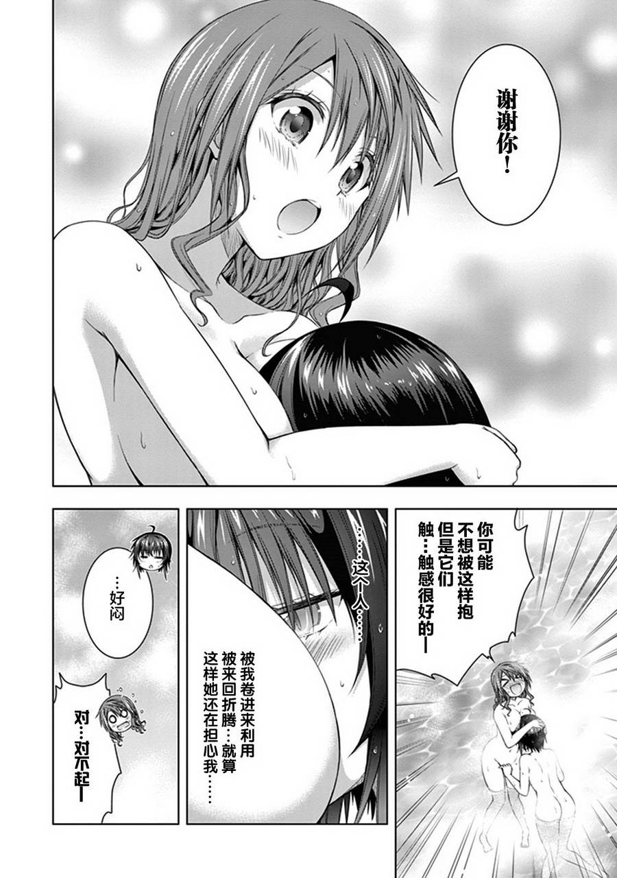 真红的前夜韩漫全集-第34话无删减无遮挡章节图片 
