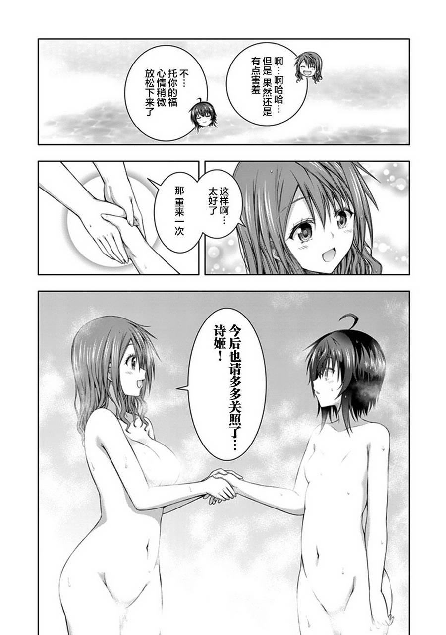 真红的前夜韩漫全集-第34话无删减无遮挡章节图片 