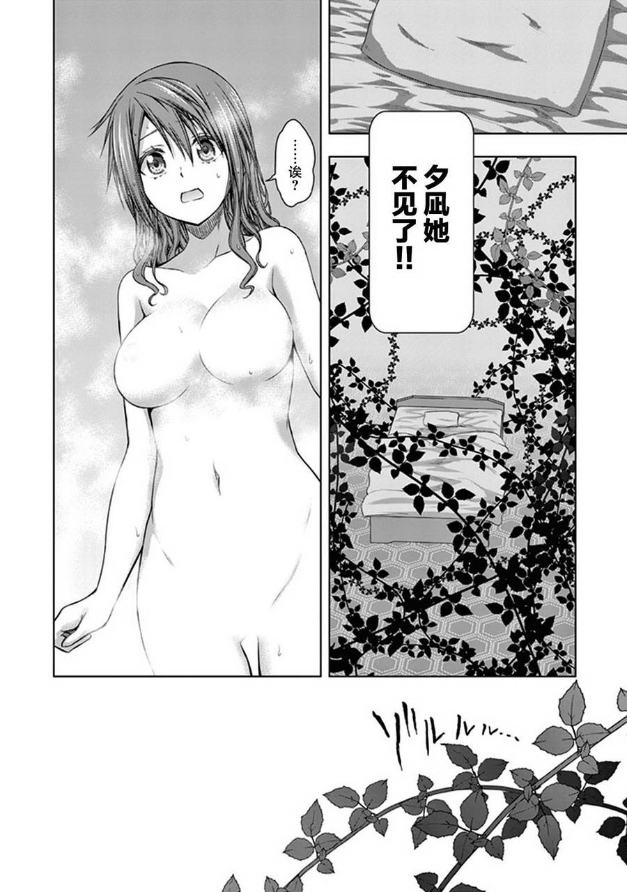 真红的前夜韩漫全集-第34话无删减无遮挡章节图片 