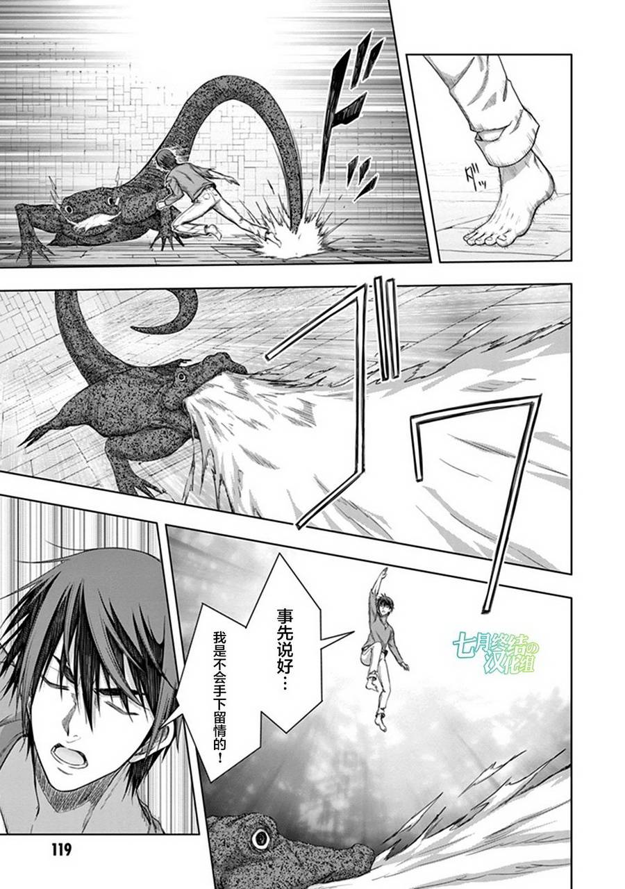 真红的前夜韩漫全集-第34话无删减无遮挡章节图片 