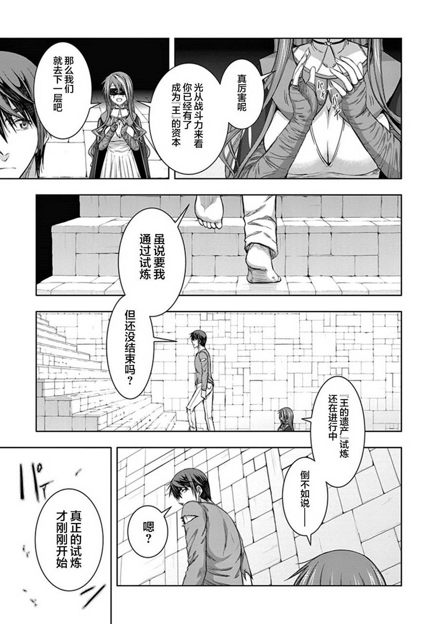 真红的前夜韩漫全集-第34话无删减无遮挡章节图片 