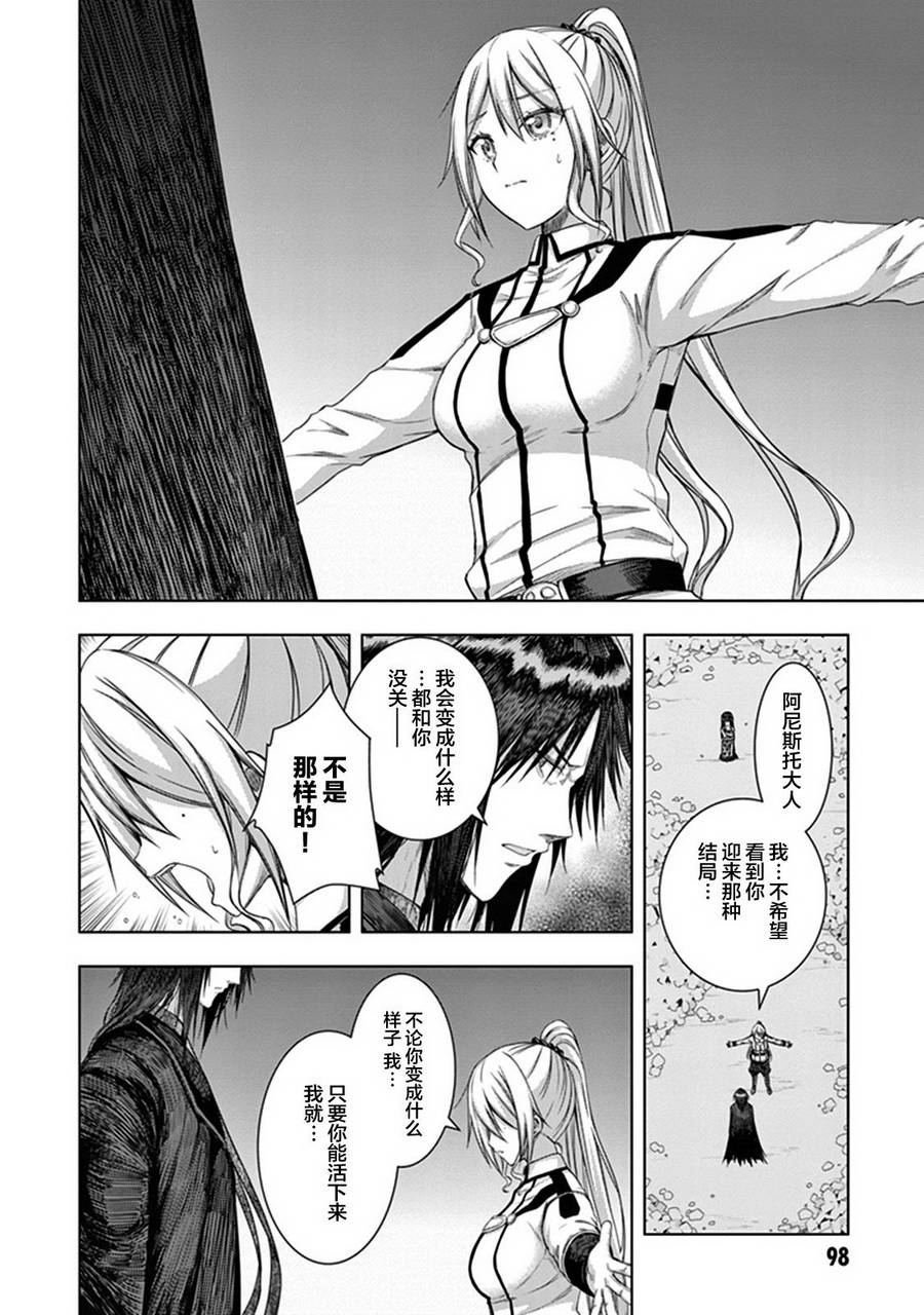 真红的前夜韩漫全集-第34话无删减无遮挡章节图片 
