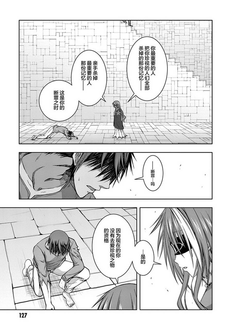 真红的前夜韩漫全集-第34话无删减无遮挡章节图片 