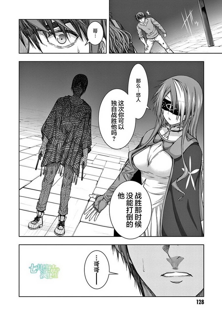 真红的前夜韩漫全集-第34话无删减无遮挡章节图片 