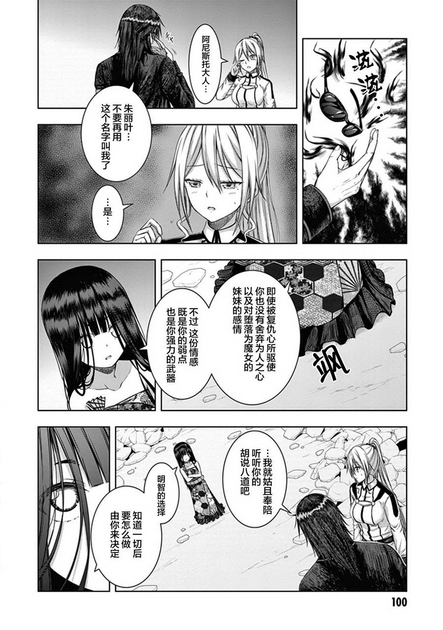真红的前夜韩漫全集-第34话无删减无遮挡章节图片 